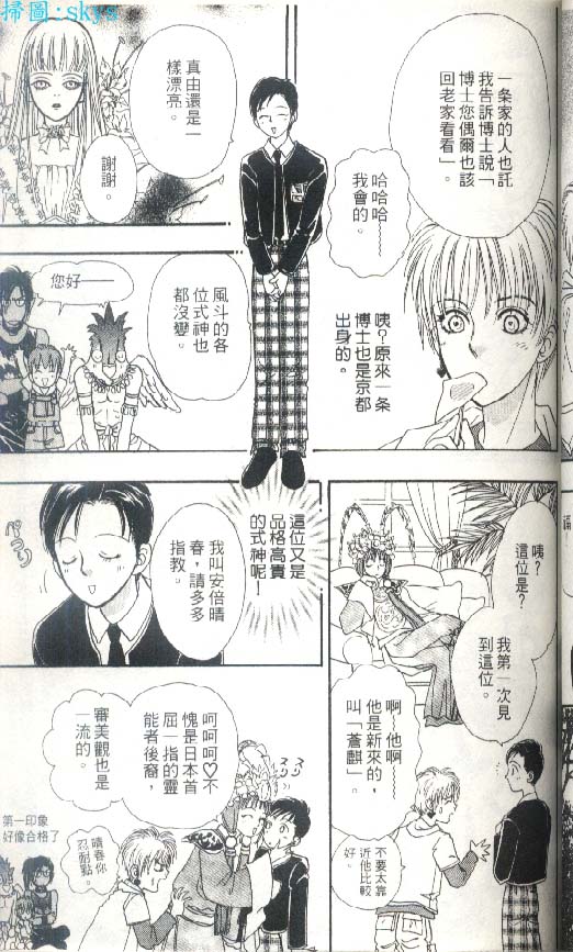 幻兽星座韩漫全集-vol_05无删减无遮挡章节图片 