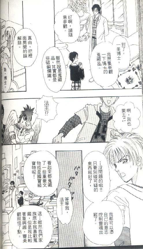 幻兽星座韩漫全集-vol_05无删减无遮挡章节图片 