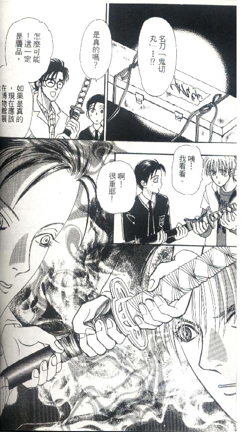 幻兽星座韩漫全集-vol_05无删减无遮挡章节图片 