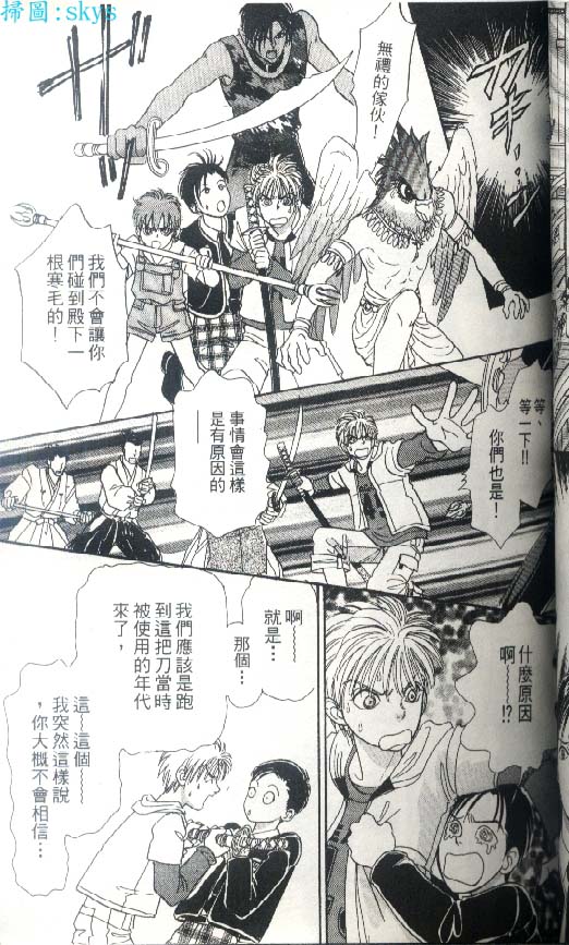 幻兽星座韩漫全集-vol_05无删减无遮挡章节图片 