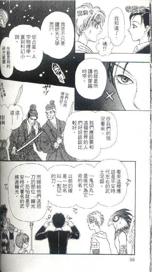 幻兽星座韩漫全集-vol_05无删减无遮挡章节图片 