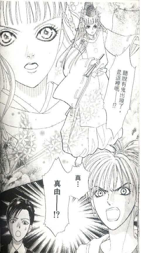 幻兽星座韩漫全集-vol_05无删减无遮挡章节图片 