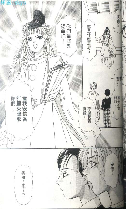 幻兽星座韩漫全集-vol_05无删减无遮挡章节图片 