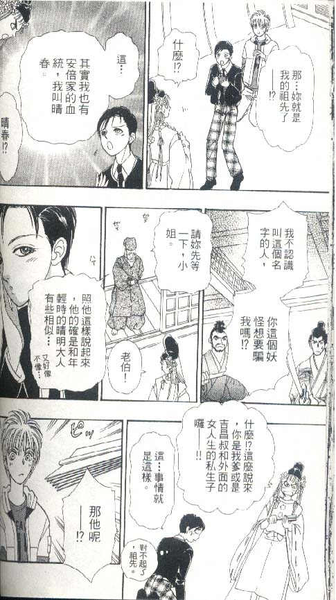 幻兽星座韩漫全集-vol_05无删减无遮挡章节图片 