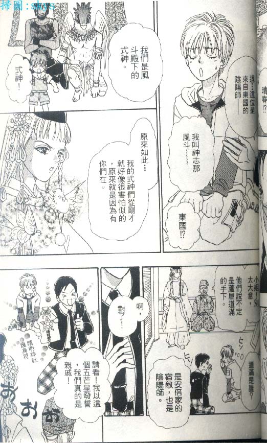 幻兽星座韩漫全集-vol_05无删减无遮挡章节图片 