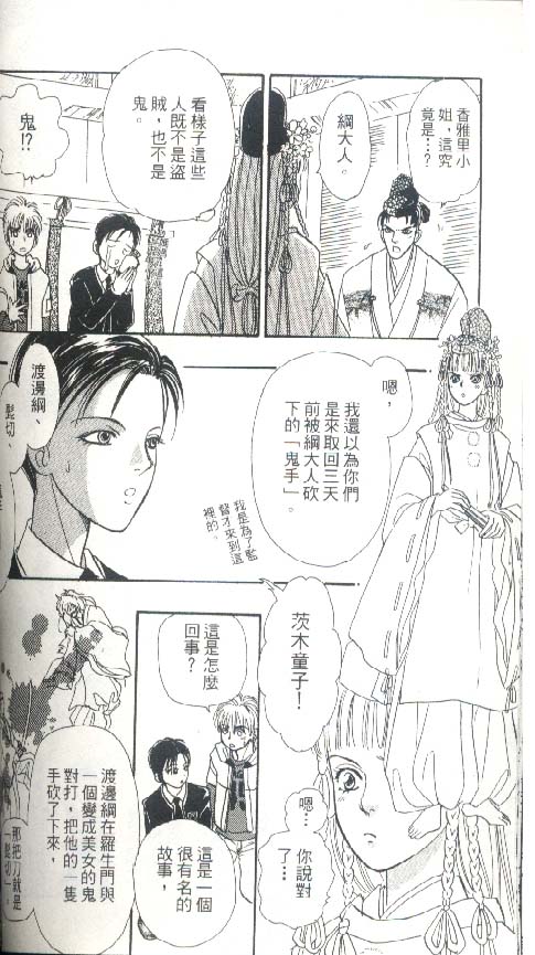幻兽星座韩漫全集-vol_05无删减无遮挡章节图片 