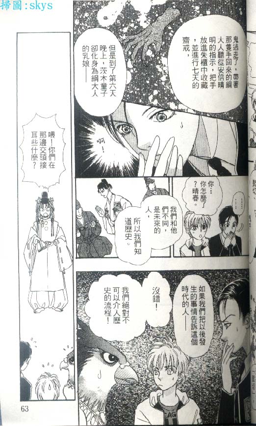幻兽星座韩漫全集-vol_05无删减无遮挡章节图片 