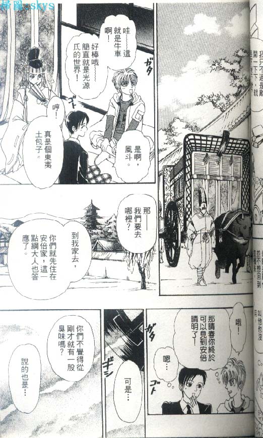 幻兽星座韩漫全集-vol_05无删减无遮挡章节图片 