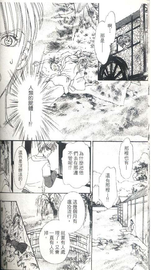 幻兽星座韩漫全集-vol_05无删减无遮挡章节图片 