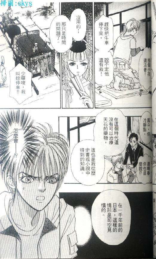 幻兽星座韩漫全集-vol_05无删减无遮挡章节图片 