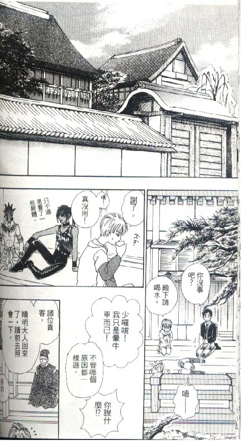 幻兽星座韩漫全集-vol_05无删减无遮挡章节图片 