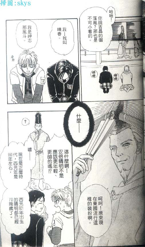 幻兽星座韩漫全集-vol_05无删减无遮挡章节图片 