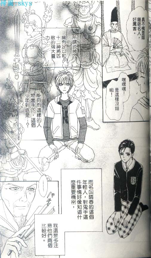 幻兽星座韩漫全集-vol_05无删减无遮挡章节图片 