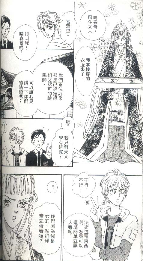 幻兽星座韩漫全集-vol_05无删减无遮挡章节图片 