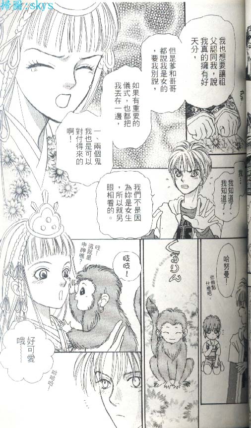 幻兽星座韩漫全集-vol_05无删减无遮挡章节图片 