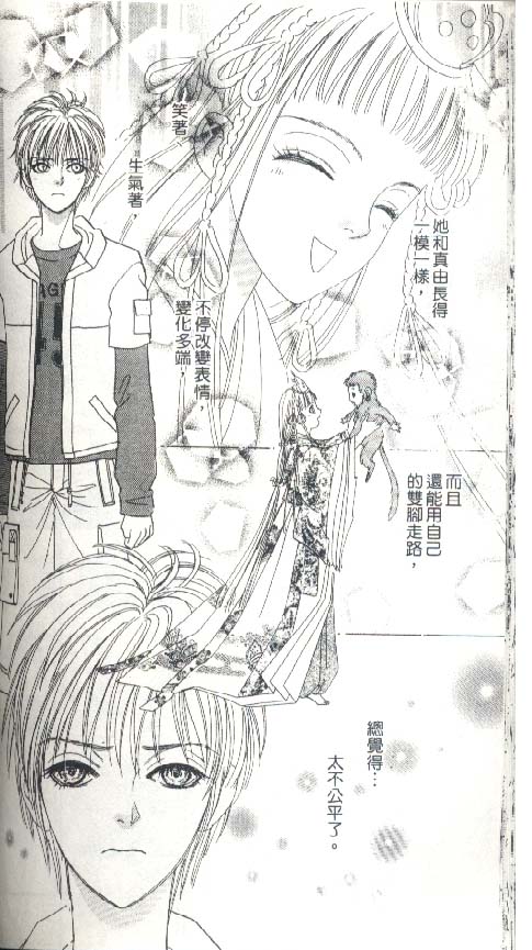 幻兽星座韩漫全集-vol_05无删减无遮挡章节图片 
