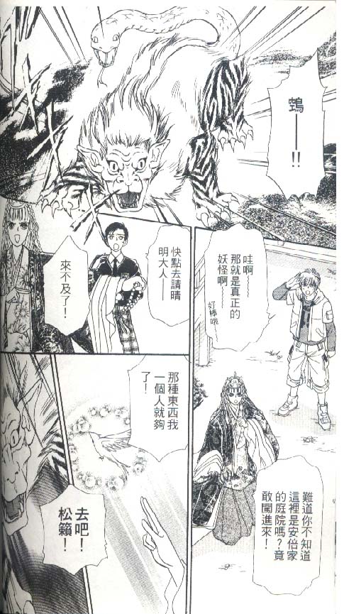 幻兽星座韩漫全集-vol_05无删减无遮挡章节图片 