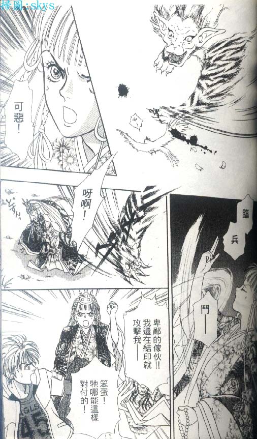 幻兽星座韩漫全集-vol_05无删减无遮挡章节图片 