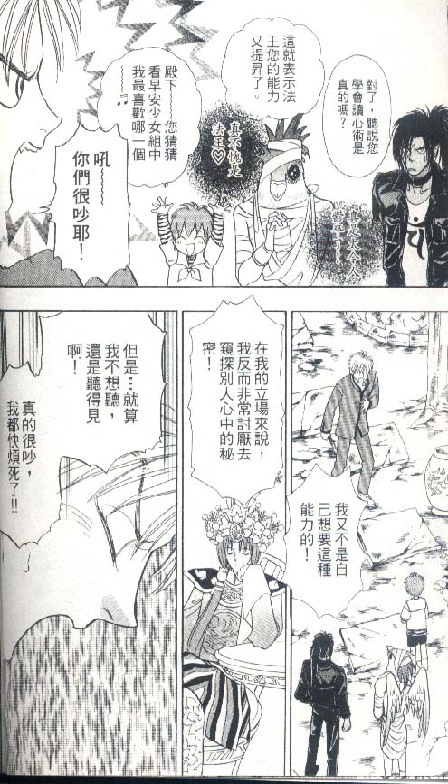 幻兽星座韩漫全集-vol_05无删减无遮挡章节图片 