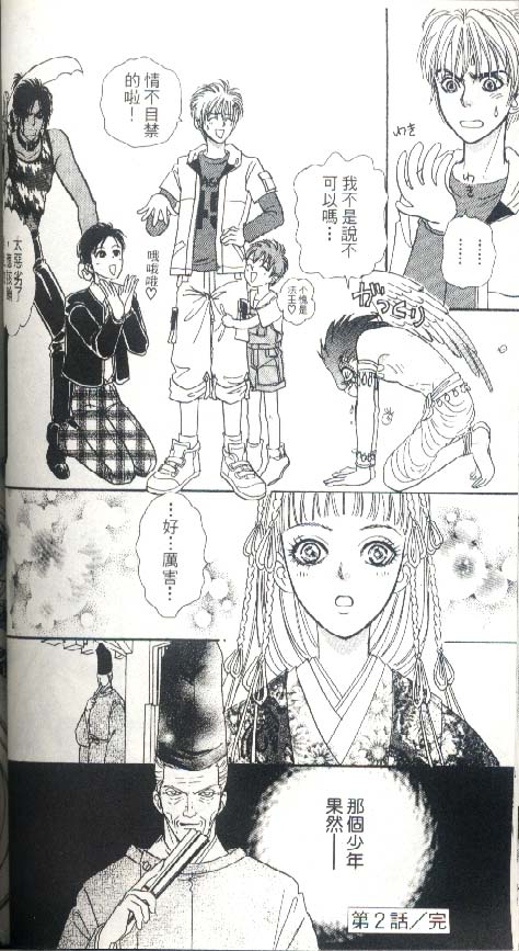 幻兽星座韩漫全集-vol_05无删减无遮挡章节图片 