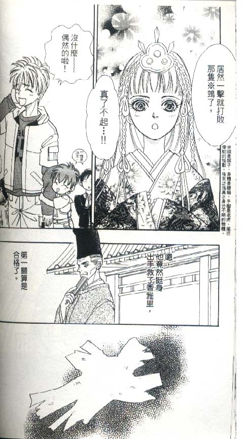 幻兽星座韩漫全集-vol_05无删减无遮挡章节图片 