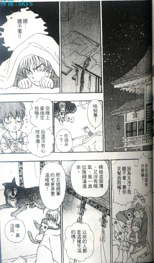 幻兽星座韩漫全集-vol_05无删减无遮挡章节图片 