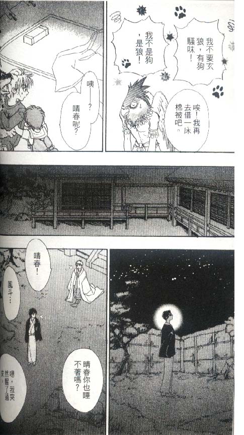 幻兽星座韩漫全集-vol_05无删减无遮挡章节图片 