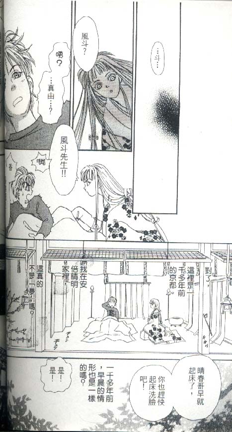 幻兽星座韩漫全集-vol_05无删减无遮挡章节图片 