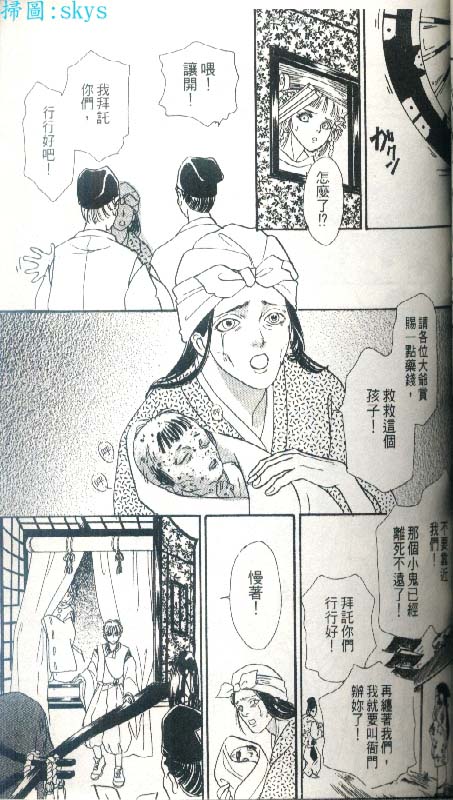 幻兽星座韩漫全集-vol_05无删减无遮挡章节图片 
