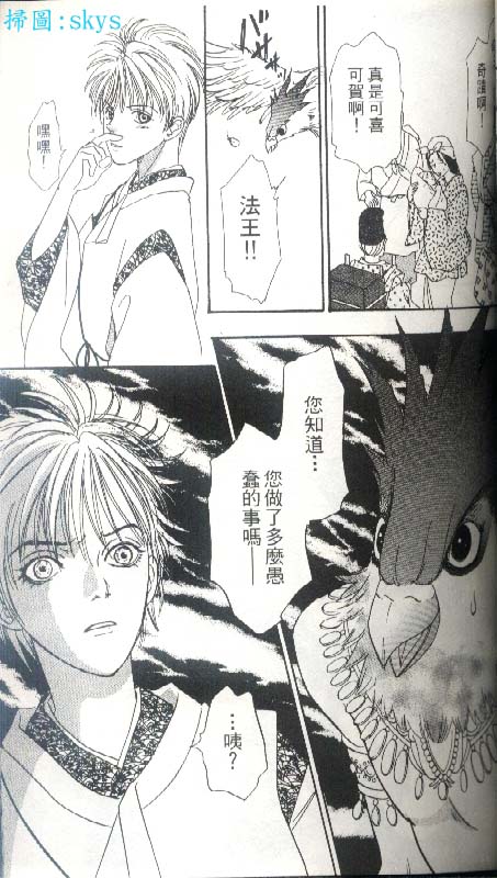 幻兽星座韩漫全集-vol_05无删减无遮挡章节图片 