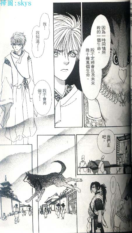 幻兽星座韩漫全集-vol_05无删减无遮挡章节图片 