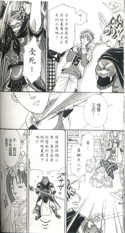 幻兽星座韩漫全集-vol_05无删减无遮挡章节图片 