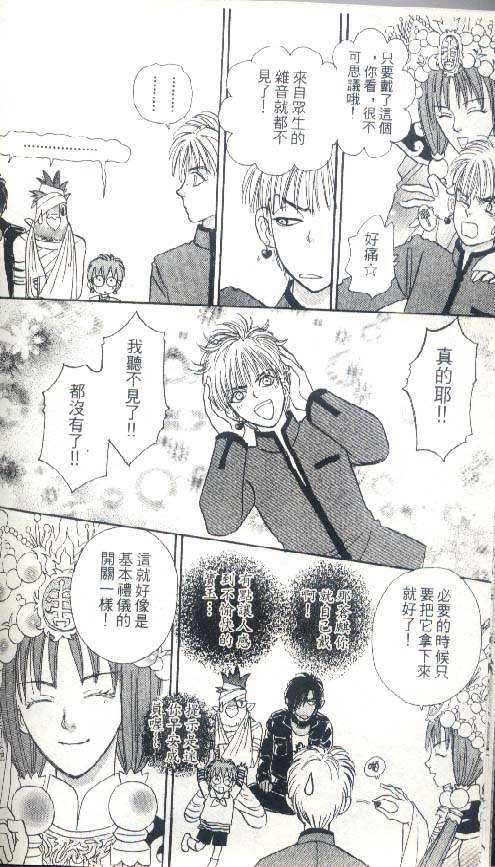 幻兽星座韩漫全集-vol_05无删减无遮挡章节图片 