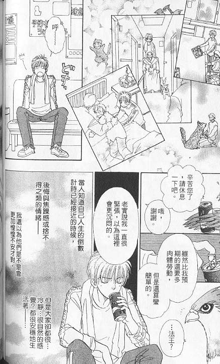 幻兽星座韩漫全集-vol_06无删减无遮挡章节图片 