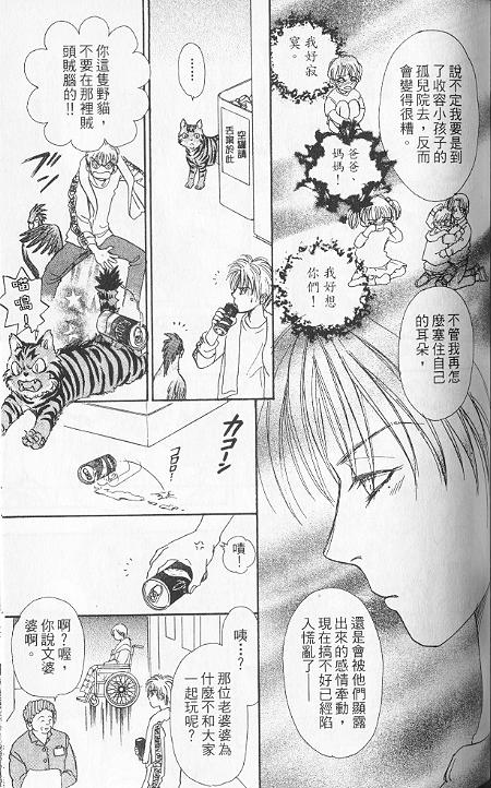 幻兽星座韩漫全集-vol_06无删减无遮挡章节图片 