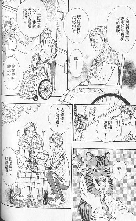 幻兽星座韩漫全集-vol_06无删减无遮挡章节图片 