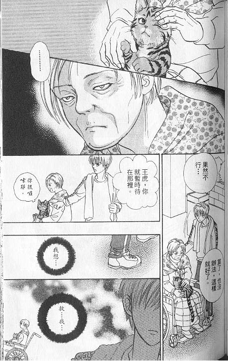 幻兽星座韩漫全集-vol_06无删减无遮挡章节图片 