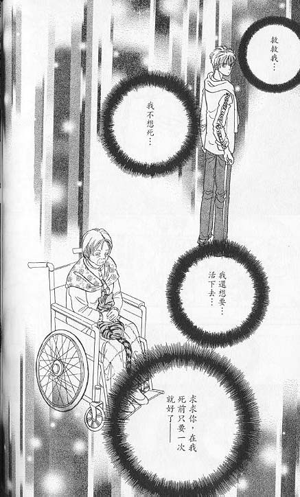幻兽星座韩漫全集-vol_06无删减无遮挡章节图片 