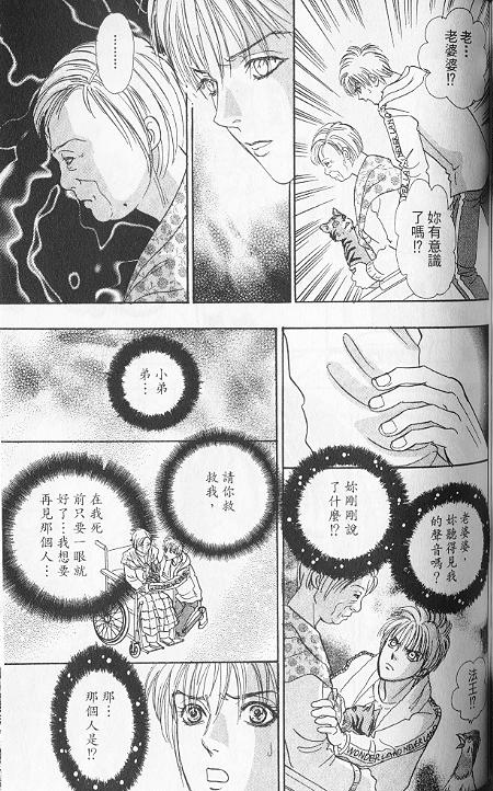 幻兽星座韩漫全集-vol_06无删减无遮挡章节图片 