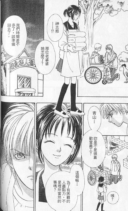 幻兽星座韩漫全集-vol_06无删减无遮挡章节图片 