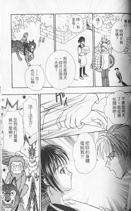 幻兽星座韩漫全集-vol_06无删减无遮挡章节图片 