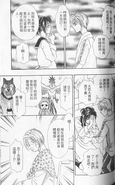 幻兽星座韩漫全集-vol_06无删减无遮挡章节图片 