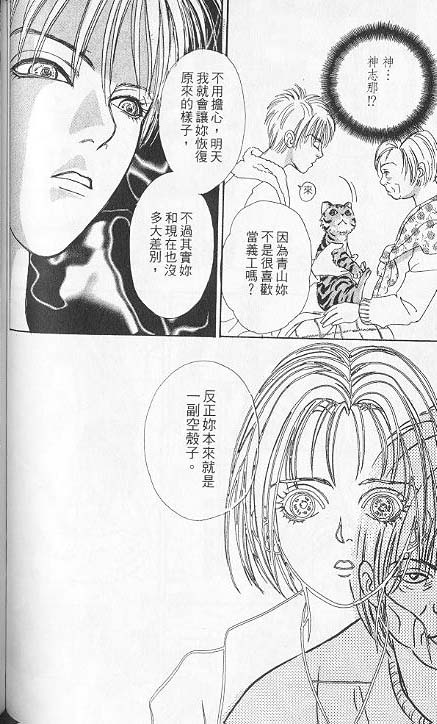 幻兽星座韩漫全集-vol_06无删减无遮挡章节图片 