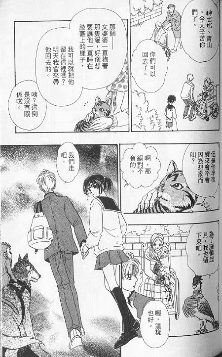 幻兽星座韩漫全集-vol_06无删减无遮挡章节图片 