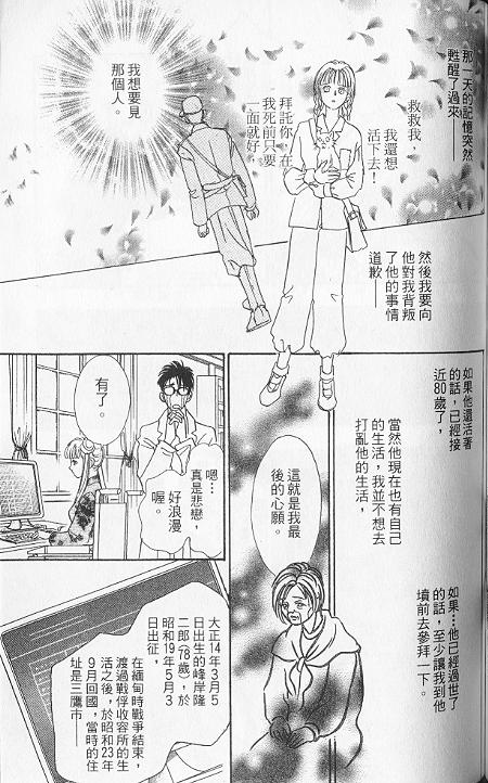 幻兽星座韩漫全集-vol_06无删减无遮挡章节图片 