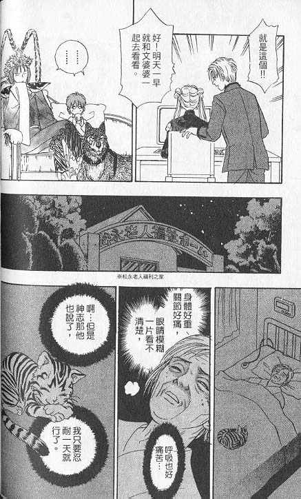 幻兽星座韩漫全集-vol_06无删减无遮挡章节图片 