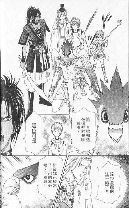 幻兽星座韩漫全集-vol_06无删减无遮挡章节图片 