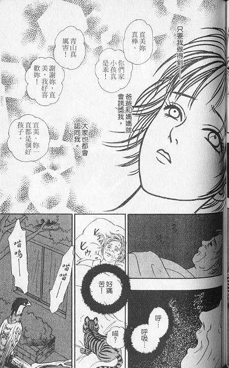 幻兽星座韩漫全集-vol_06无删减无遮挡章节图片 