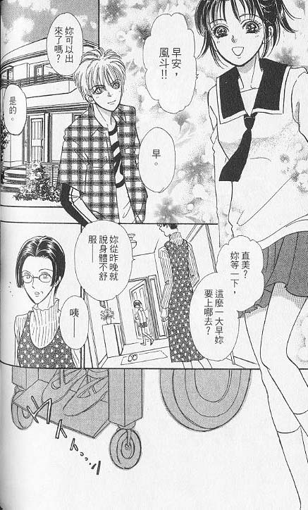 幻兽星座韩漫全集-vol_06无删减无遮挡章节图片 