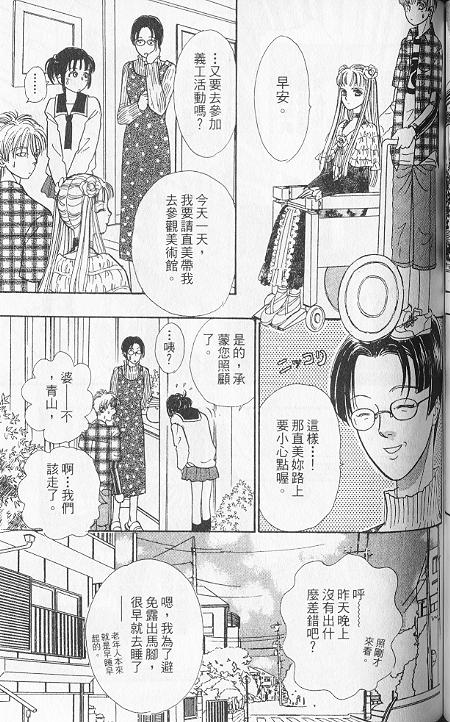 幻兽星座韩漫全集-vol_06无删减无遮挡章节图片 